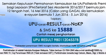 Semakan Keputusan Upu Online Dan Sms Ua Ipta Pendidikanmalaysia Com