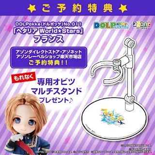 DOLPokke Series No.011 France - Hetalia World★Stars, Azone International