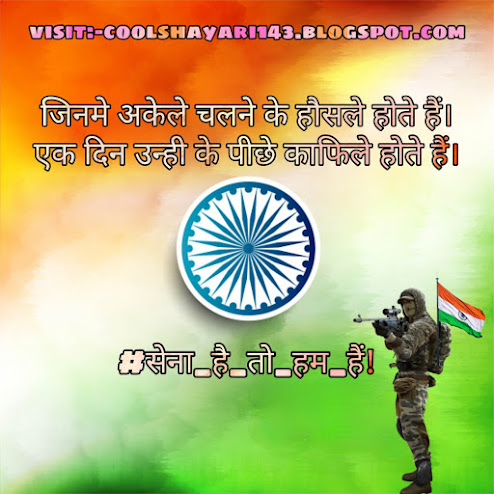 Indian Army Attitude Status, Indian Army Status Wallpaper, Proud To Indian Army Status, Indian Army Status Image,