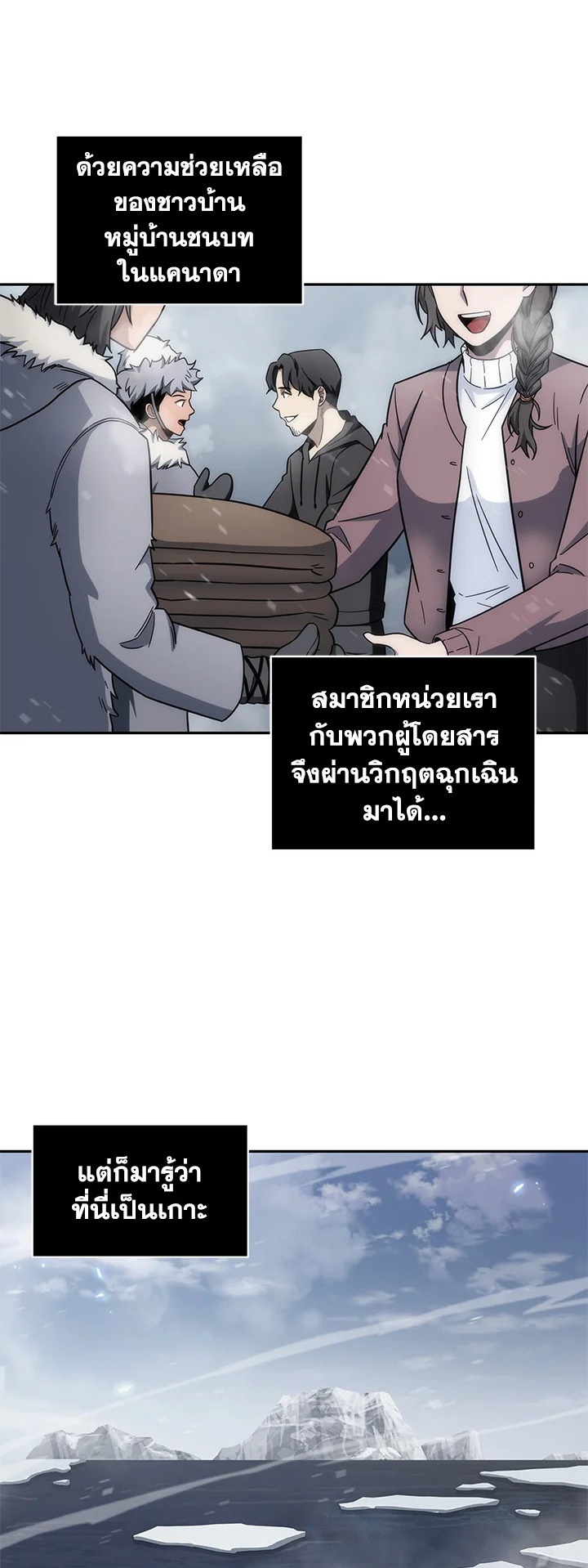 Tomb Raider King ราชันย์จอมโจรปล้นสุสาน ตอนที่ 158