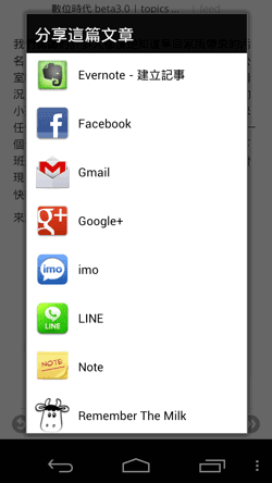 Google Currents-15