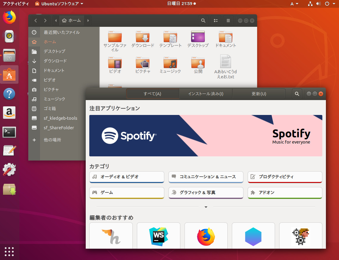 Ubuntu 18 04 その81 Ubuntu 18 04 Ltsがリリースされました