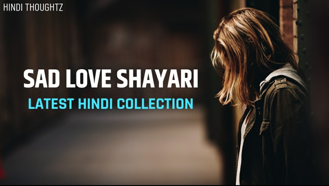 Best Sad love Shayari || Hindi Sad love shayari || Sad Love Shayari In Hindi || Sad Love Shayari Hindi || Latest Sad Love Shayari || Sad Lovers Shayari || Sad Lover Shayari in Hindi || Sad Love feeling Shayari || Sad Love feeling Shayari in Hindi || Sad Love Feeling Hindi Shayari