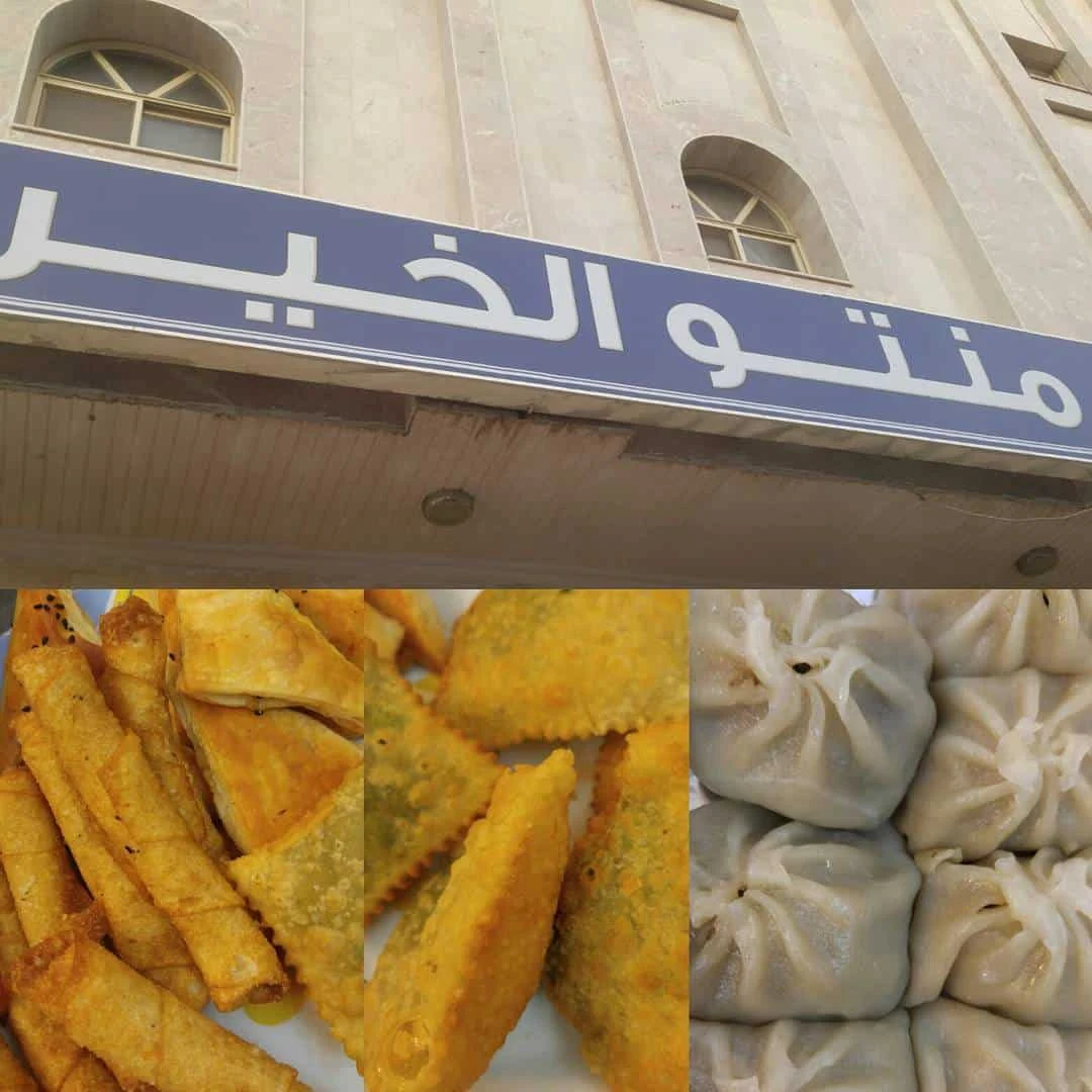 مطعم منتو الخير