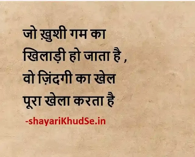 good shgood shayari photo, good night shayari photo, good morning shayari photo photo, good night shayari photo, good morning shayari photo