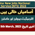 Latest NTS Jobs 2023 : Apply Jobs in National Testing Service Pakistan 