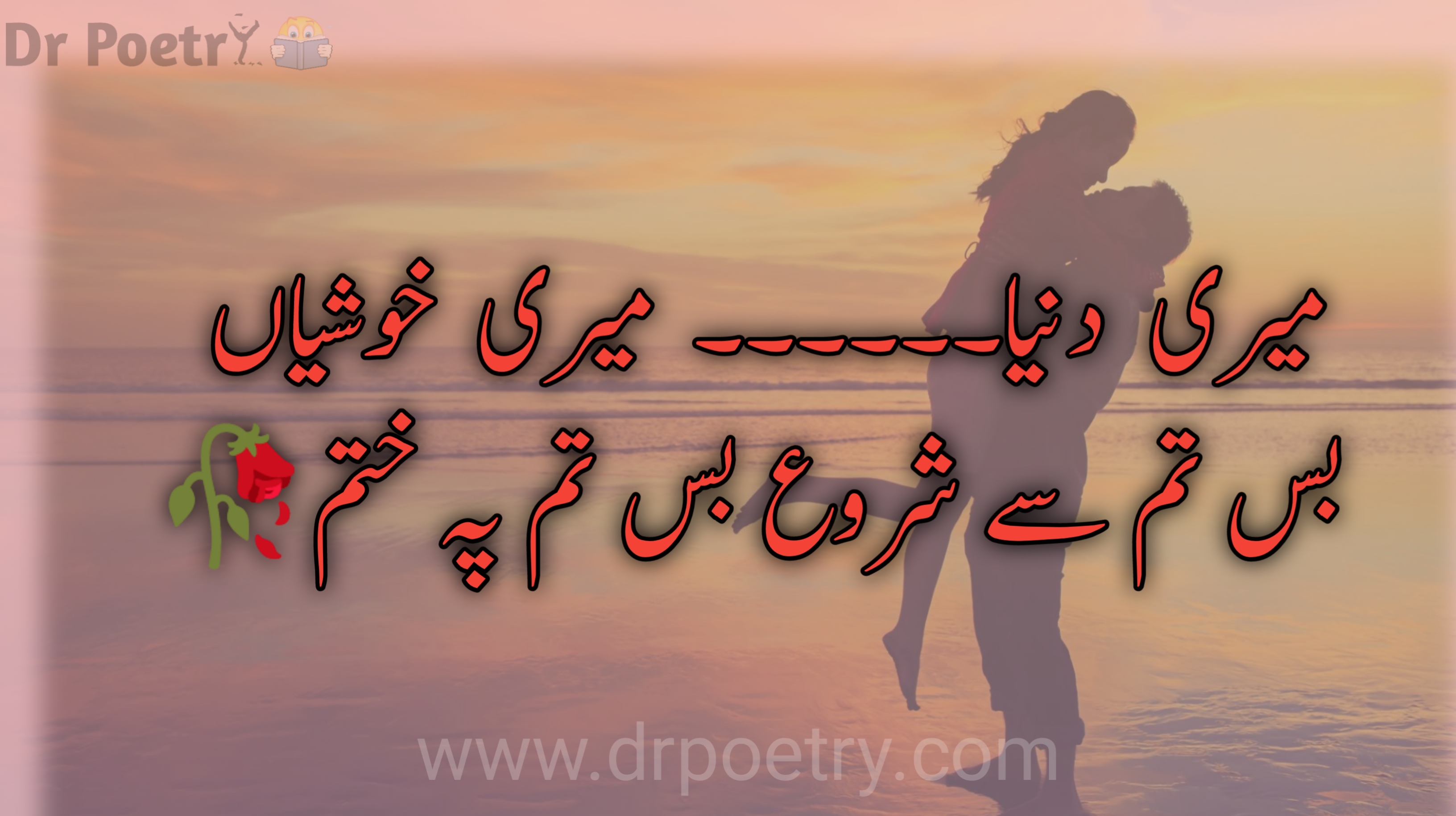 Mehboob Poetry In Urdu And Urdu Ghazal Mehboob Shayari 