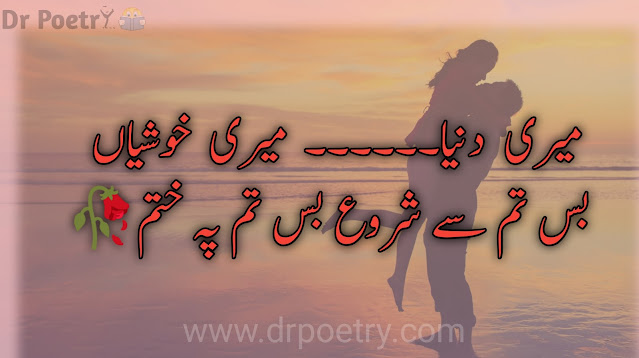 faqeer, images, ishq, mehboob, poetry, rasta, two line, urdu, zakat, images, ishq, love poetry for him in urdu,love poetry for wife in urdu, love poetry in urdu for husband, mehboob, poetry, two line, urdu love poetry for her