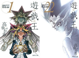 โหลดอ่านการ์ตูน pdf Yu Gi Oh เกมกลคนอัจฉริยะ