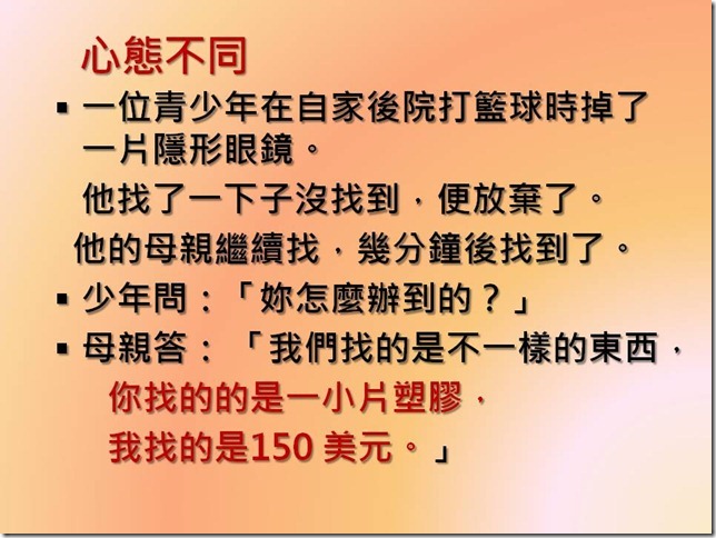 投影片7