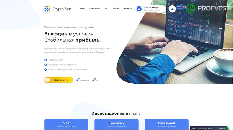 Увеличение лимитов в Рестарте Crypto Star