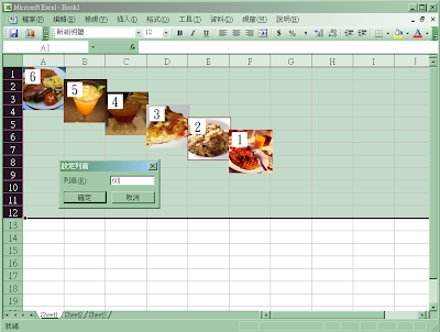 Excel 設定列高