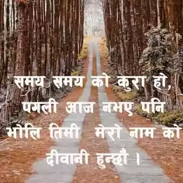 nepali caption