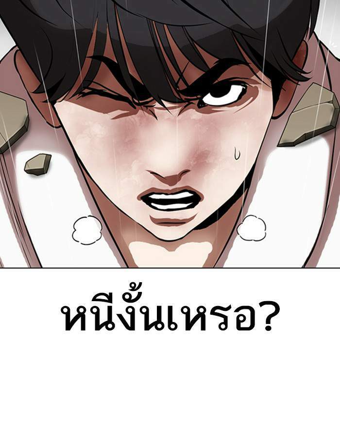 Lookism ตอนที่ 341