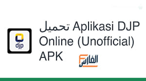 djp online,تطبيق djp online,برنامج djp online,تحميل djp online,تنزيل djp online,djp online تحميل,تحميل تطبيق djp online,تحميل برنامج djp online,تنزيل تطبيق djp online,