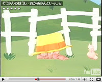 おかあさんといっしょ－ぞうさんのぼうし