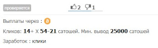 btc4ads - заработок Биткоин на просмотре сайтов без вложений