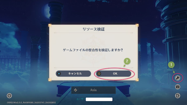 原神　更新チェックが終わらないときの対応策