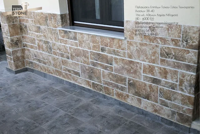 εύκαμπτη πέτρα ελαστική εσωτερικής εξωτερικής καφέ μπεζ γκρι επένδυση τοίχων σπιτιού φλούδα απομίμηση όψη Πέτρας-2 Tepostone