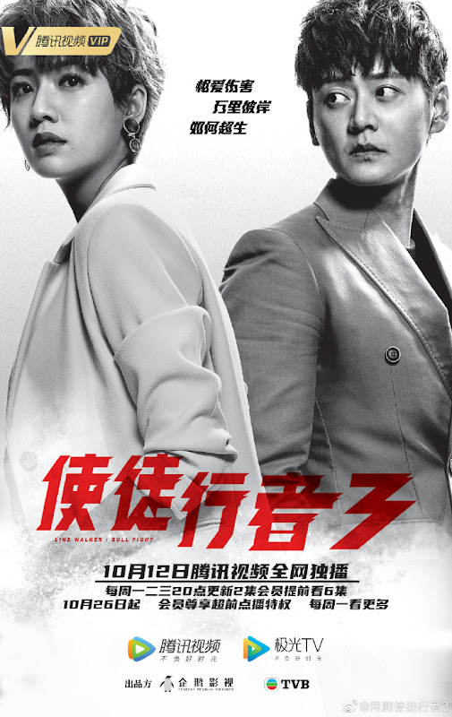 Line Walker: Bull Fight / Line Walker 3 China Drama