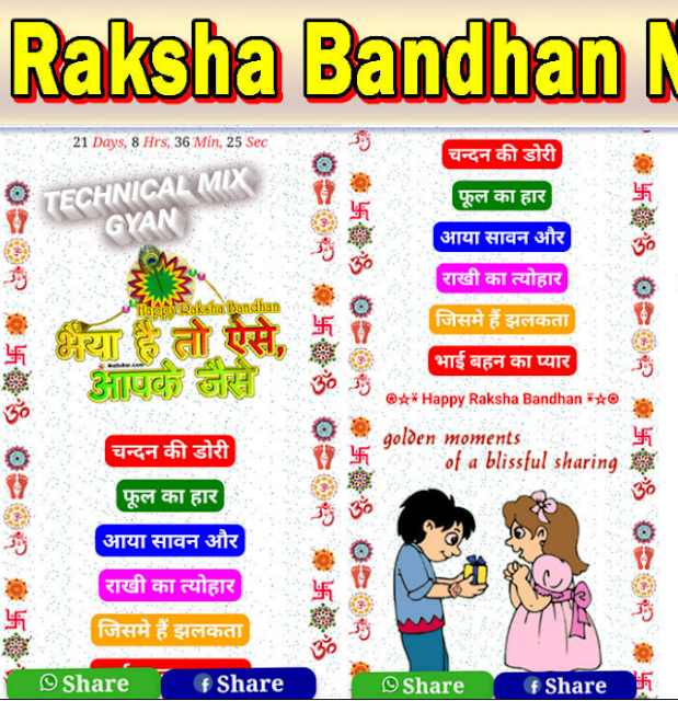 How to earn big using raksha bandhan script for bloggers