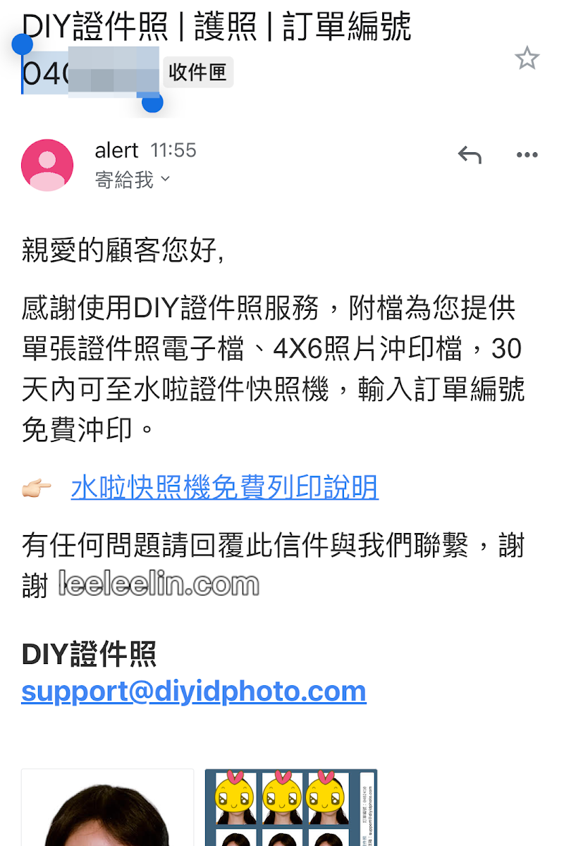 網路預約申請辦護照｜免排隊超快速申辦過程全記錄