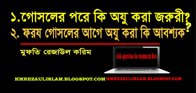 তাই গোসল সম্পন্ন করার পর নতুন করে অযু  না করে নামায পড়লে নামায শুদ্ধ হয়ে যাবে। এতে কোনো  সমস্যা নেই।