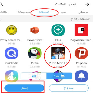 كيفية نقل لعبة ببجي Pubg من جهاز الى جهاز اخر بسهولة 