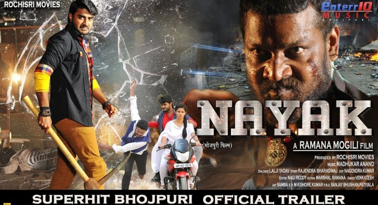 Bhojpuri Movie Nayak Trailer video youtube, first look poster, movie wallpaper