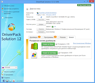 DriverPack Solution 12.3 2013 x86 x64 Full  With Crack