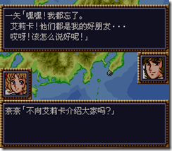 WGF第四次0.98漢化版036