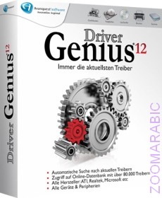 برنامج تحديث تعريفات الكمبيوتر Driver Genius Professional