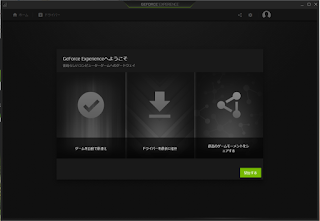 NVIDIA GEFORCE EXPERIENCE