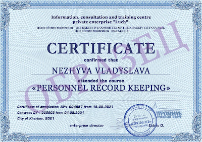 dokument-vypusknice-certificate-kursy-kadrovikov