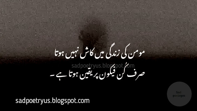 3000-+-islamic-quotes-in-urdu-Allah-Quotes-In-Urdu