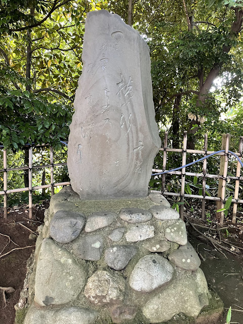 A monument of Nariaki's Haiku, presented by Mito Domain to the Somenos