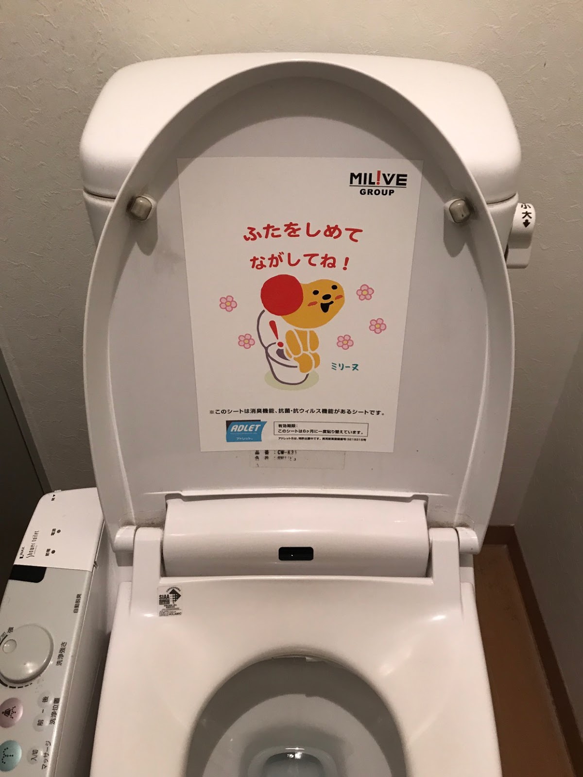 ミリーヴのお知らせ 4月 19