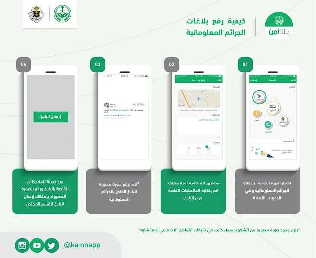 رفع بلاغ تجاري,طريقة رفع بلاغ تجاري,طريقة رفع بلاغ تجاري على متجر الكتروني,رقم رفع بلاغ تجاري,رفع بلاغ تستر تجاري,تم رفع بلاغ غش تجاري,رفع بلاغ وزارة التجارة,كيف ارفع بلاغ تجاري,بلاغ وزارة التجارة,البلاغات,بلاغات ننش,رفع بلاغ تجاري على متجر الكتروني,رفع بلاغ لوزارة التجارة,تم رفع بلاغ لوزارة التجارة,كيفية رفع بلاغ تجاري,رفع بلاغ غش تجاري,طريقة رفع بلاغ تستر تجاري,بلاغ تجاري ضد نون,بلاغ تجاري ضمان,بلاغة امجد فتحي,رفع بلاغ المحكمة التجارية,بلاغ رقم واحد