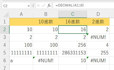 DECIMAL関数