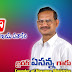 ఎగురుచున్నది విజయ పతాకం