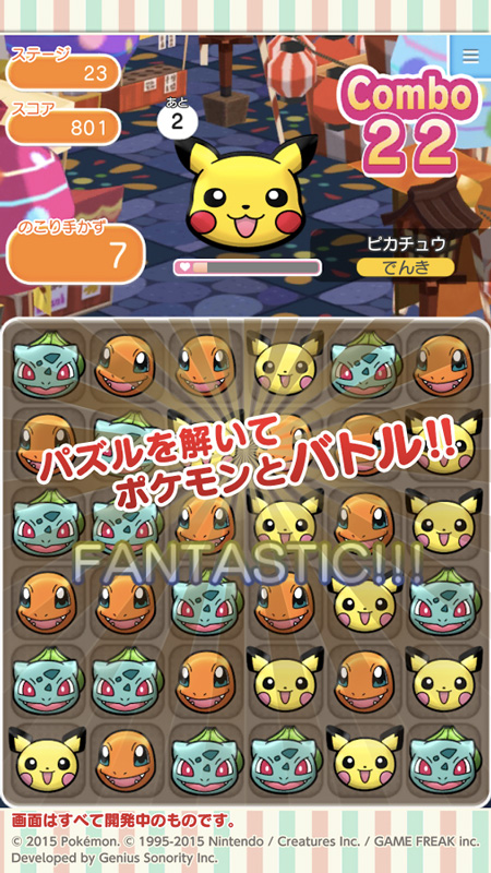 【更新】500万突破のポケモンのスマホゲーム「ポケとる」。今なら伝説のミュウツーも最初からもらえる！