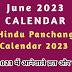 June 2023 Calendar : Festival Calendar June 2023 : जुन 2023 में आनेवाले व्रत और त्योहार