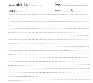 EKAM KASHOTI BLANK PAGES COPY PDF DOWNLOAD