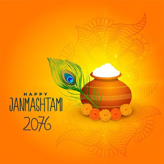 2076 Krishna Janmashtami SMS