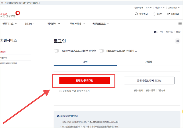 기준 중위소득 쉽고 정확하게 확인하는 방법