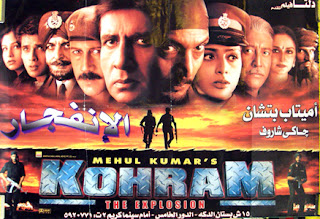 Kohram film 1999