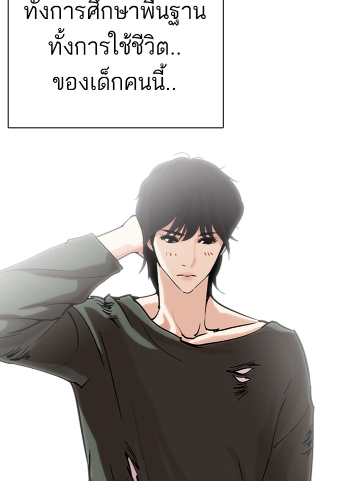 Lookism ตอนที่ 233