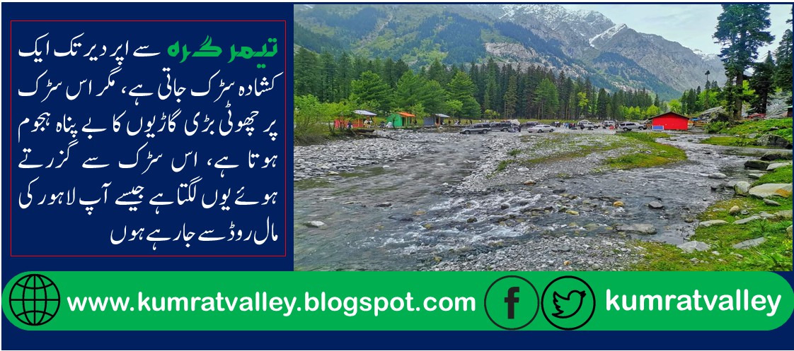 TRAVEL COMPLETE GUIDE TO KUMRAT VALLEY PART 01