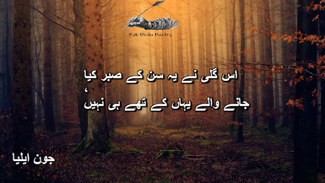 Pak Urdu poetry