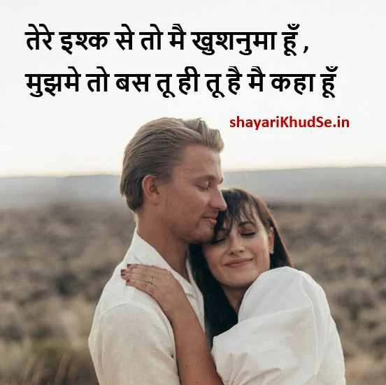 Girlfriend Sad Shayari Image, New Girlfriend Shayari Image, Girlfriend Sad Shayari Image Download